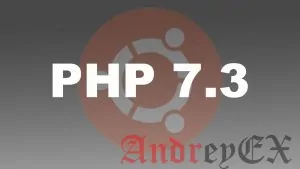 Как установить PHP 7.3 на Ubuntu 16.04