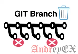 Как удалить локальную и удаленную ветку Git