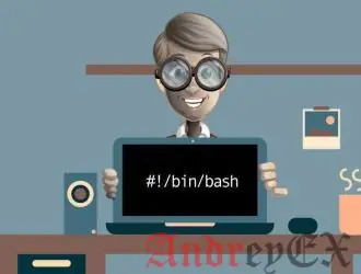 Linux Fu. Завершение пользовательских команд Bash