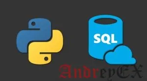 4 вещи, которые вы должны прекратить делать в SQL и начать делать в Python