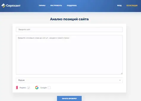 5 отличных сайтов для проверки рейтинга ключевых слов в Google