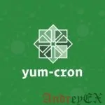 Настройте автоматическое обновление с помощью yum-cron в CentOS 7