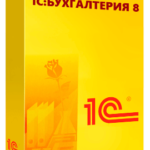 1С: Бухгалтерия