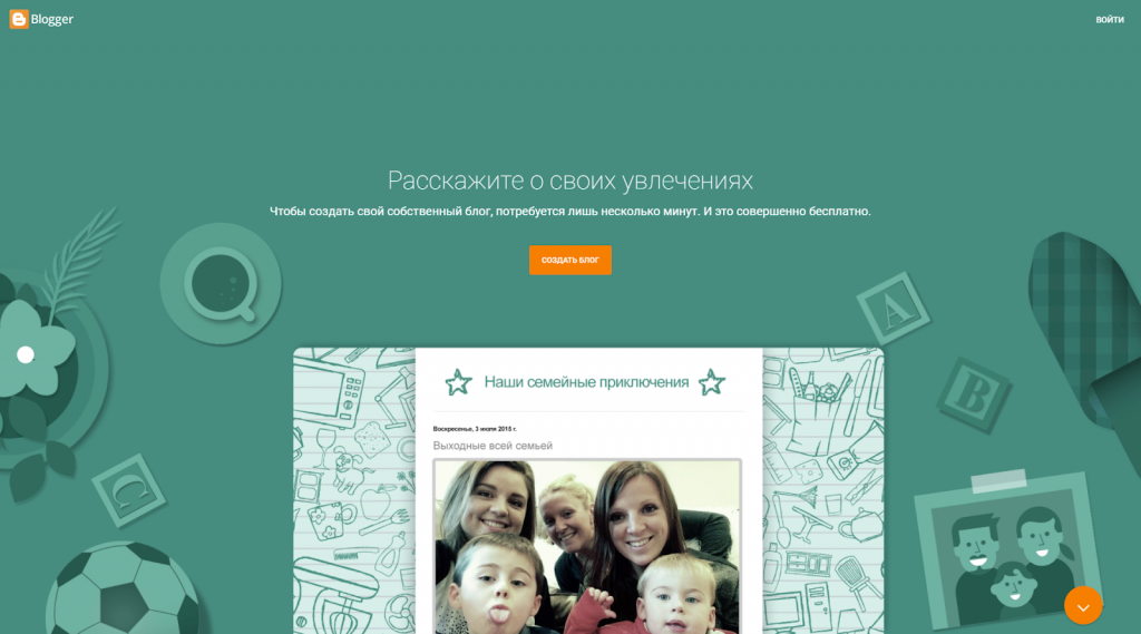 Где лучше создать блог в 2021 году