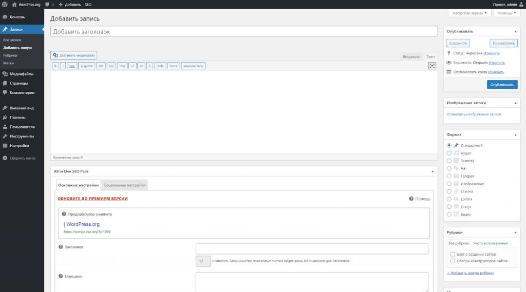 Где лучше создать блог в 2021 году