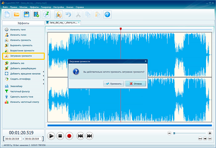 Как сделать песню громче или тише без потери качества пошаговая инструкция