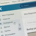 Сделать много подписчиков Вконтакте – секреты и инструкции