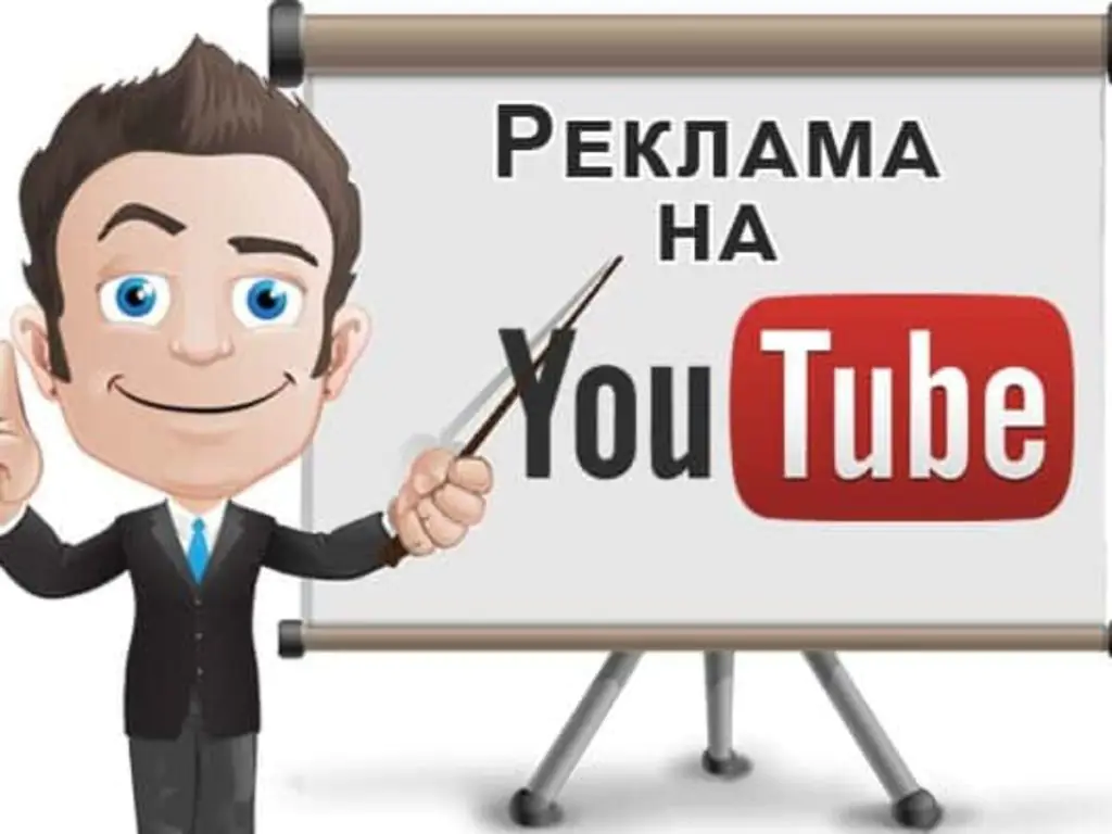 Когда и зачем использовать рекламу на YouTube