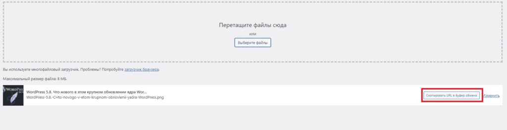 wordpress 5 8 что нового. Смотреть фото wordpress 5 8 что нового. Смотреть картинку wordpress 5 8 что нового. Картинка про wordpress 5 8 что нового. Фото wordpress 5 8 что нового
