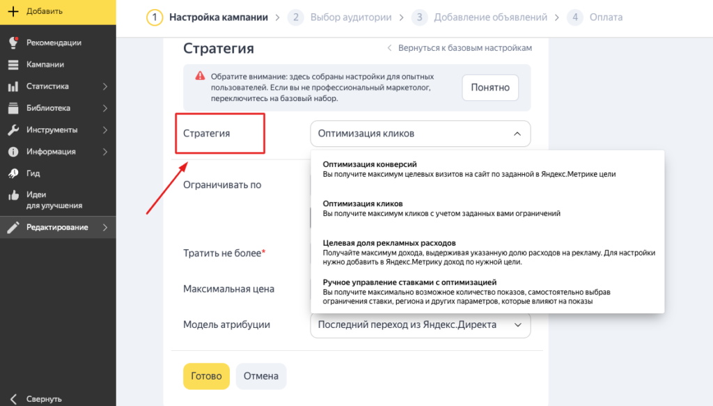 Изменение стратегий