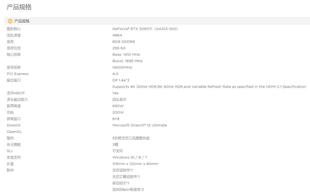 Zotac выпускает три RTX 3060 Ti на базе графического процессора Monster GA103