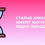 Почему стоит купить аккаунты фейсбук для продвижения бизнеса?