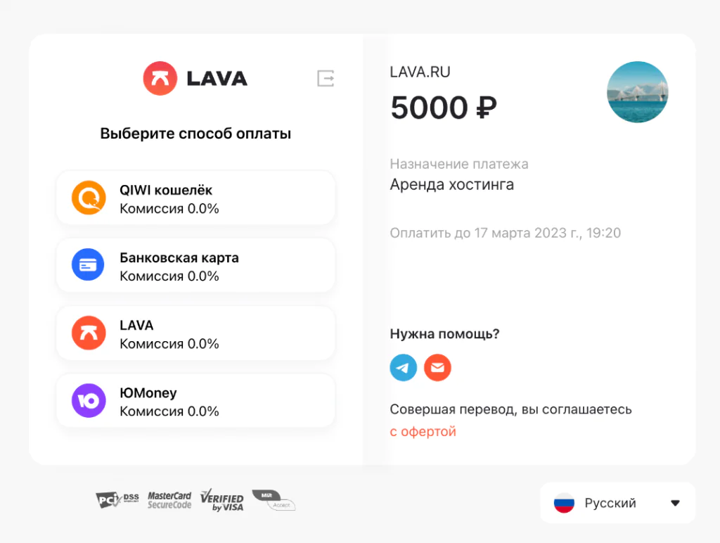 Что за сервис приема платежей LAVA?