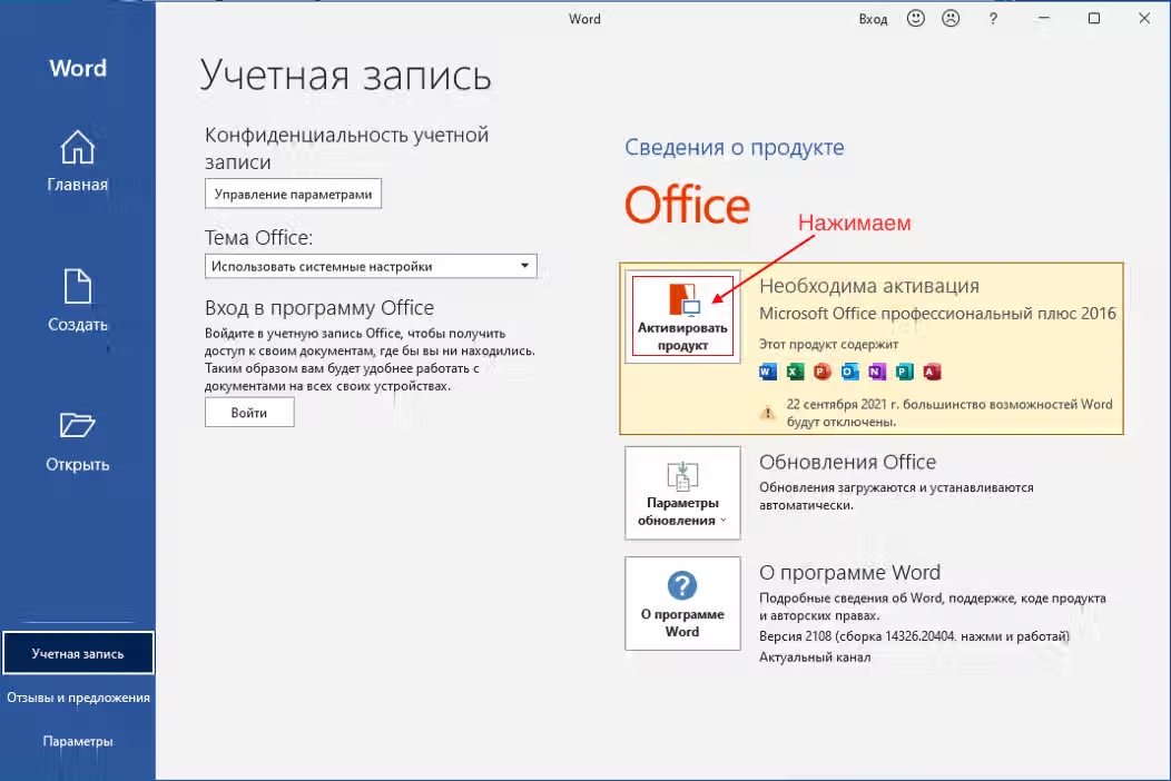 Добавление электронной почты через Office — Поддержка