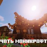 Скачать Майн 1.21 и 1.21.0 на Андроид