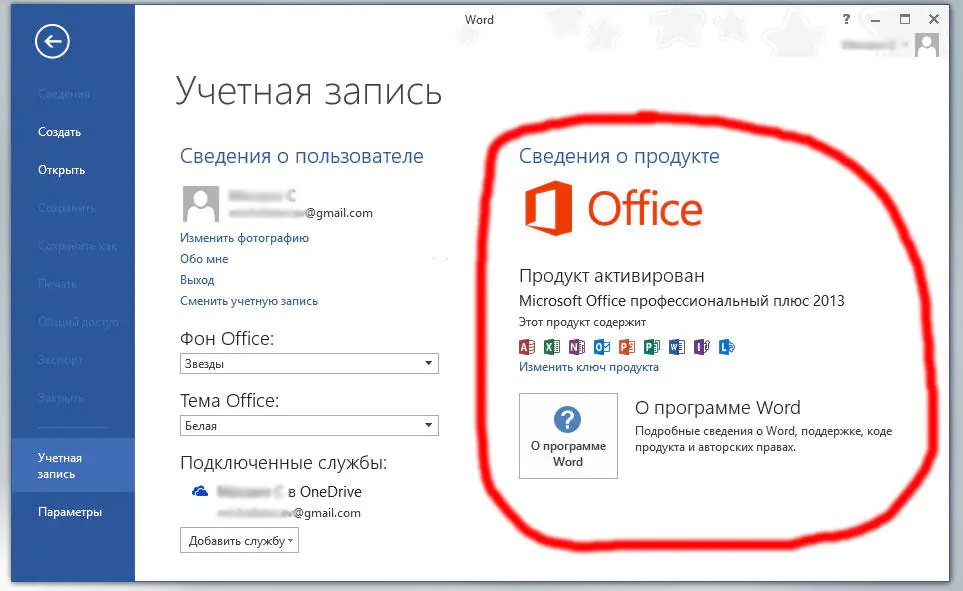 Начало работы с надстройкой для Office