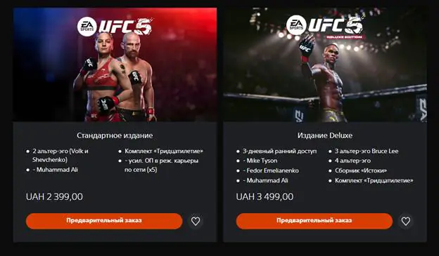 Как купить UFC 5 в России на Xbox и PlayStation