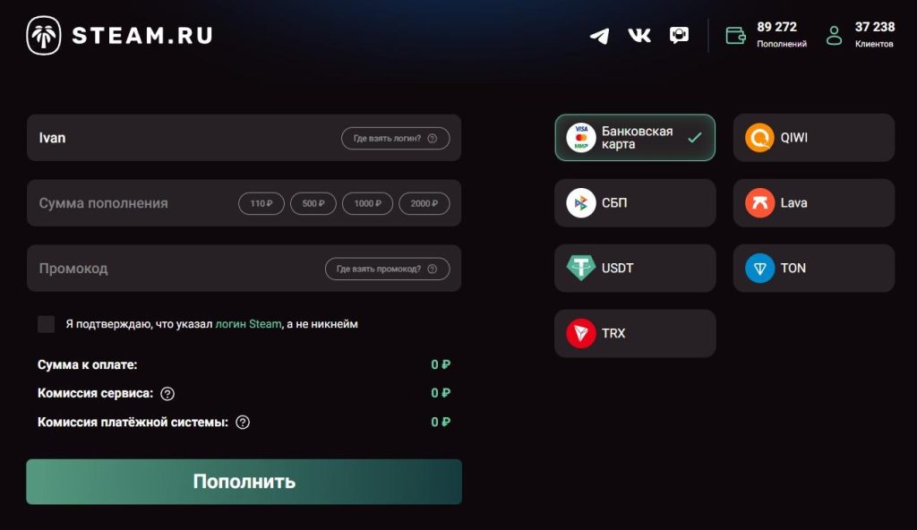 Пополнить стим через банк