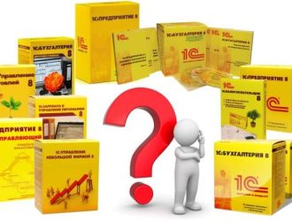 Какие программные продукты есть у 1С и где они используются