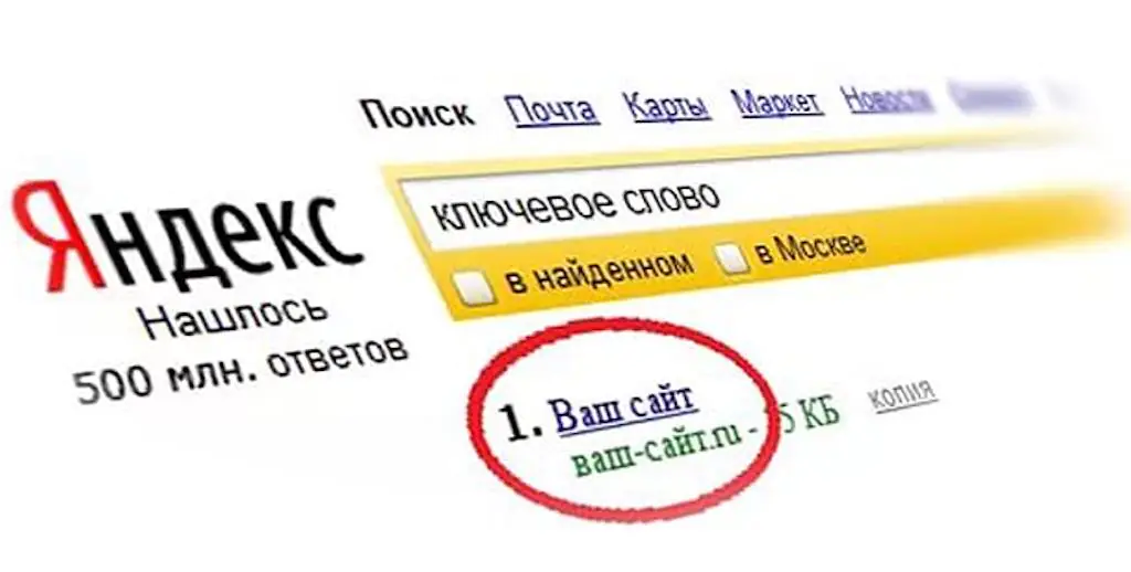 SEO Продвижение сайтов