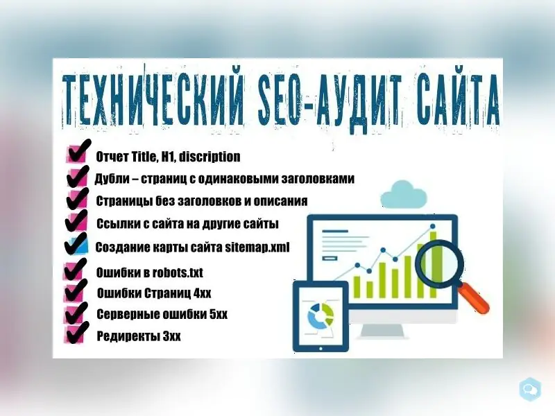 SEO Продвижение сайтов