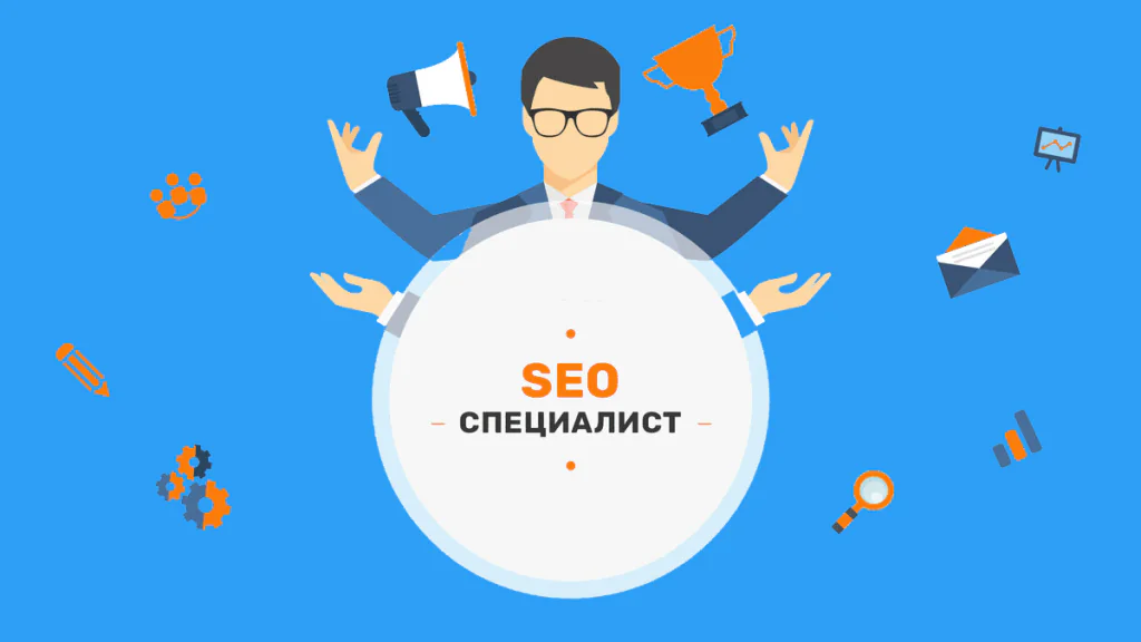 Как стать SEO специалистом