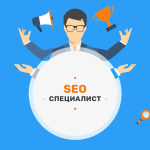 Как стать SEO специалистом