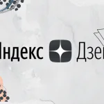 Накрутка подписчиков в Яндекс Дзен бесплатно по ссылке