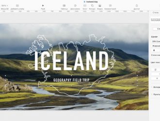 Keynote - бесплатная программа для создания презентаций