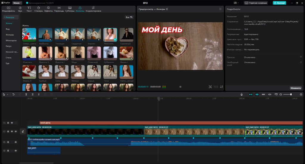 Какую программу для монтажа видео выбрать новичку?