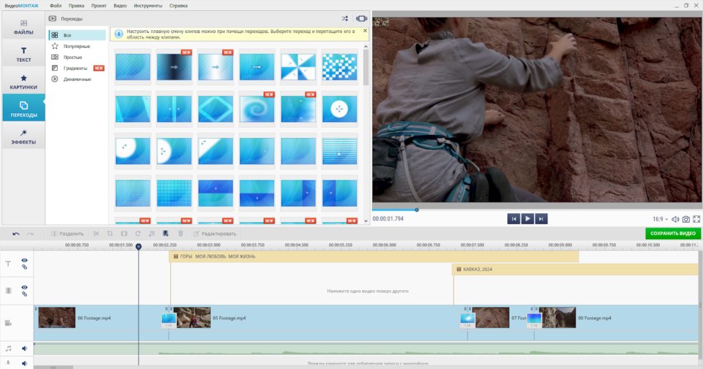 Какую программу для монтажа видео выбрать новичку?