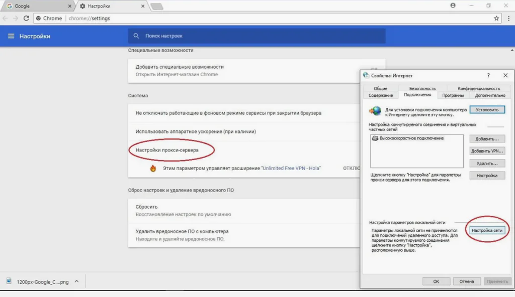 Инструкция по настройке прокси в Google Chrome