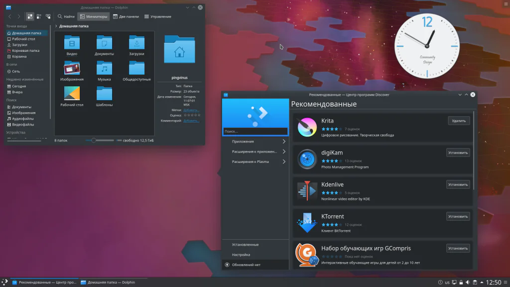 Как установить KDE в Ubuntu 24.04