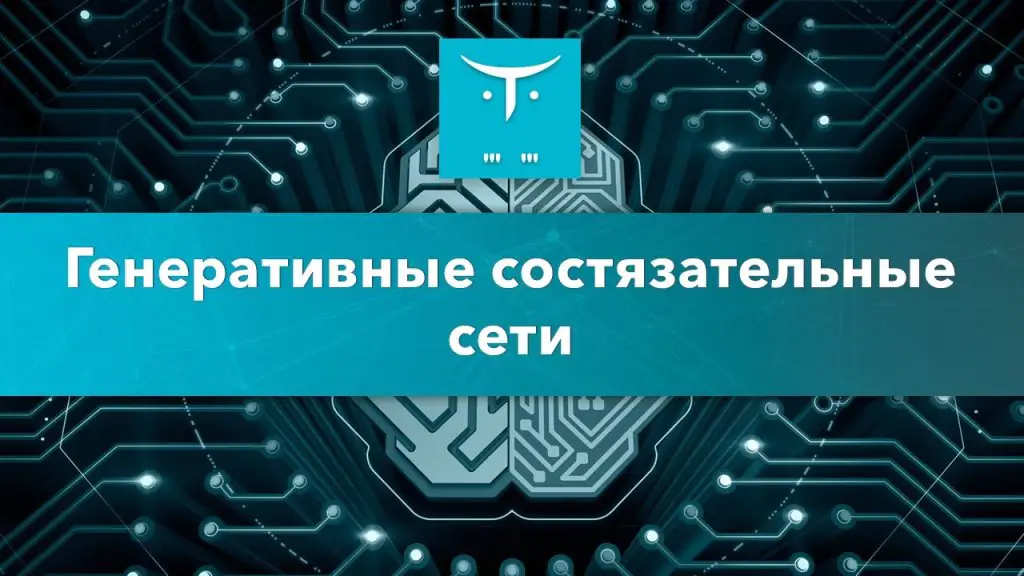 Типы генеративных состязательных сетей (GaN)