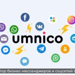 umnico
