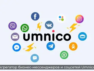 umnico