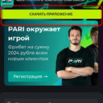 Как установить приложение PARI на смартфон