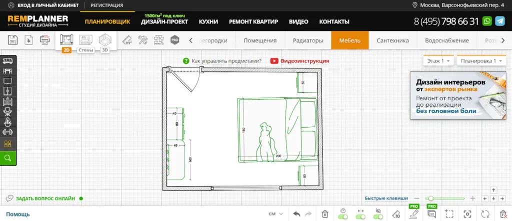 Онлайн планировщик RemPlanner: создайте идеальный проект квартиры