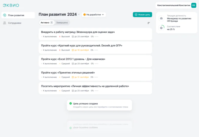 Эквио — больше, чем платформа для обучения