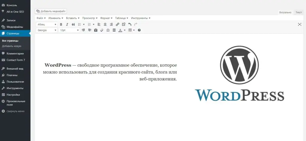 Как принимать платежи на WordPress