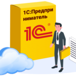Настройка 1С: Предприниматель