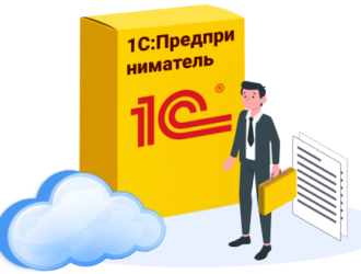 Настройка 1С: Предприниматель
