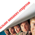 Больше никаких секретов: воссоздайте знаменитый эффект расшифровки данных, который можно увидеть в фильме «Кроссовки»