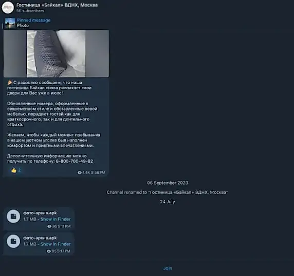 Telegram-канал, распространяющий дропперы ClayRatИсточник: Zimperium