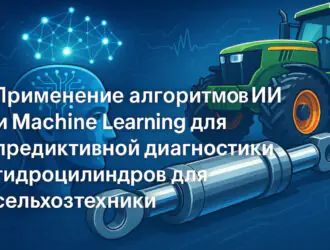 Гидроцилиндры для сельхозтехники и минитракторов