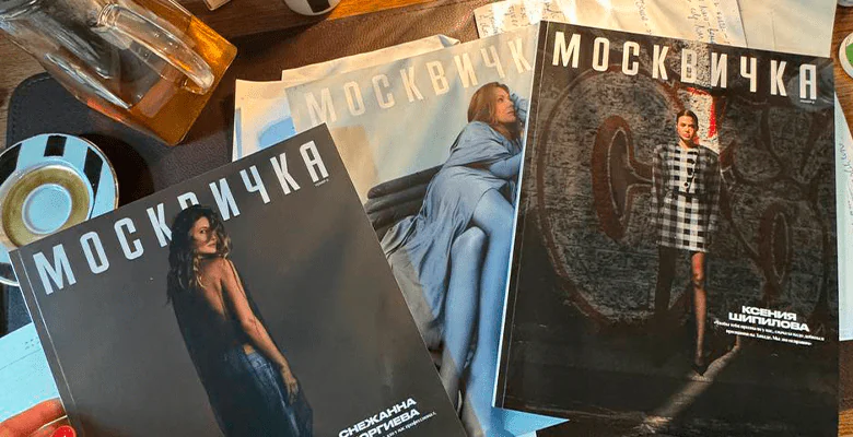 Журнал Москвичка: Ваш гид по жизни в Москве