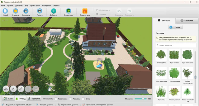 Ландшафтный Дизайн 3D — простая программа для планировки участка