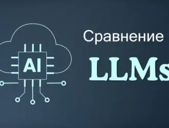 Как запросить и сравнить несколько LLM в Linux
